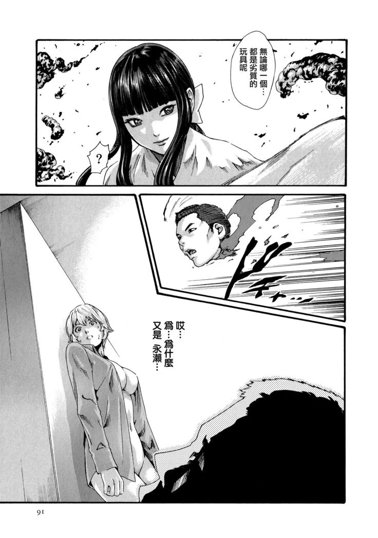 Kisei Juui Suzune 9