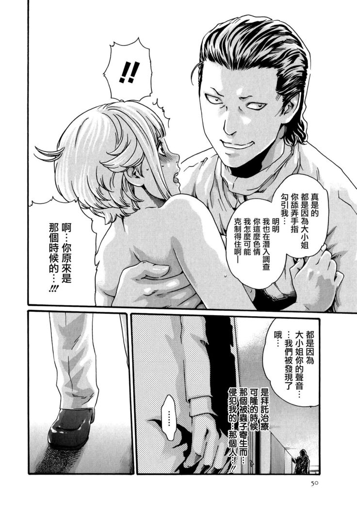 Kisei Juui Suzune 9