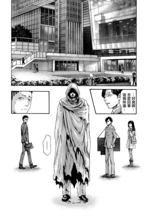 Kisei Juui Suzune 9 Page #140
