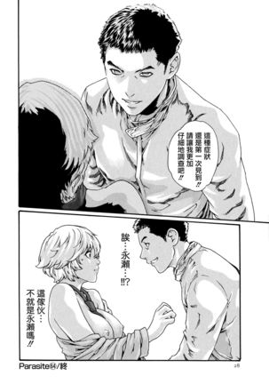 Kisei Juui Suzune 9 Page #30