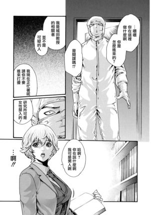 Kisei Juui Suzune 9 Page #21