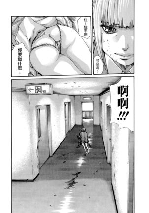Kisei Juui Suzune 9 Page #134
