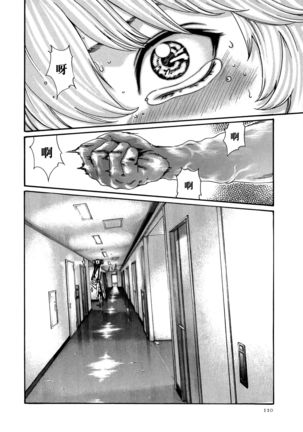 Kisei Juui Suzune 9 Page #112
