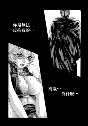 Kisei Juui Suzune 9 Page #161