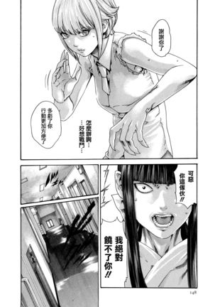 Kisei Juui Suzune 9 Page #150