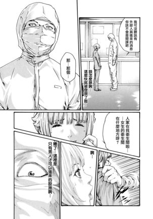 Kisei Juui Suzune 9 Page #15