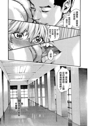 Kisei Juui Suzune 9 Page #41