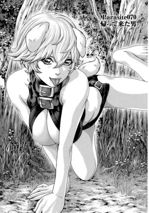 Kisei Juui Suzune 9 Page #139
