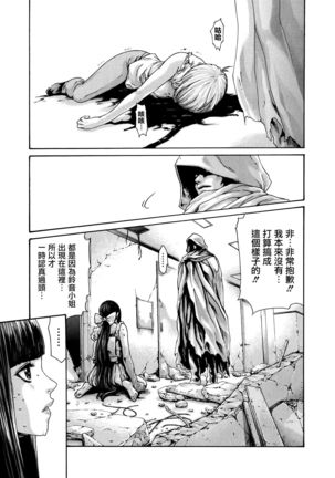 Kisei Juui Suzune 9 Page #155