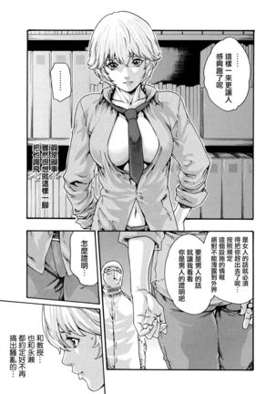 Kisei Juui Suzune 9 Page #23