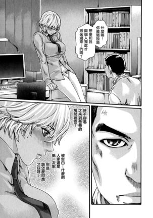 Kisei Juui Suzune 9 Page #39