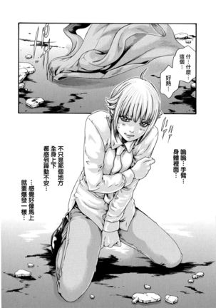 Kisei Juui Suzune 9 Page #146