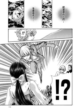 Kisei Juui Suzune 9 Page #131
