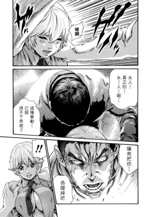Kisei Juui Suzune 9 Page #59
