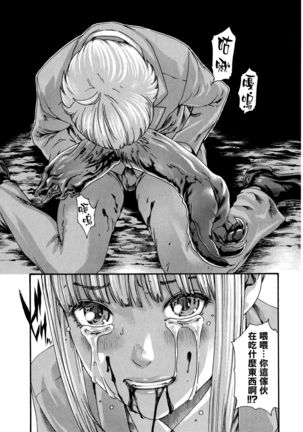 Kisei Juui Suzune 9 Page #129