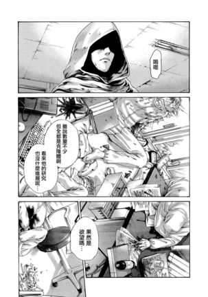 Kisei Juui Suzune 9 Page #143