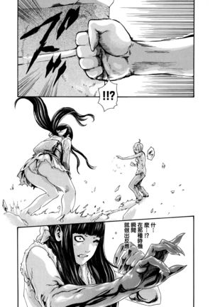Kisei Juui Suzune 9 Page #149