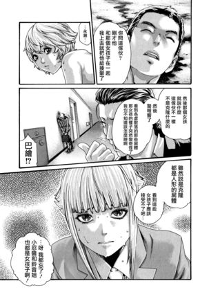 Kisei Juui Suzune 9 Page #127