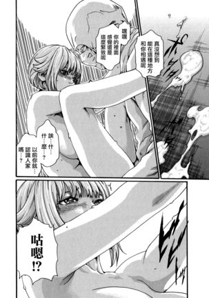 Kisei Juui Suzune 9 Page #50