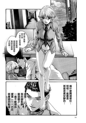 Kisei Juui Suzune 9 Page #56