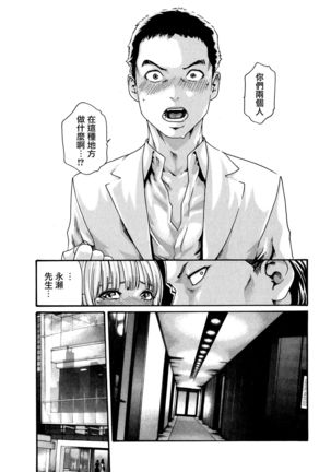 Kisei Juui Suzune 9 Page #53