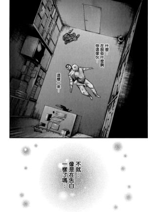 Kisei Juui Suzune 9 Page #38