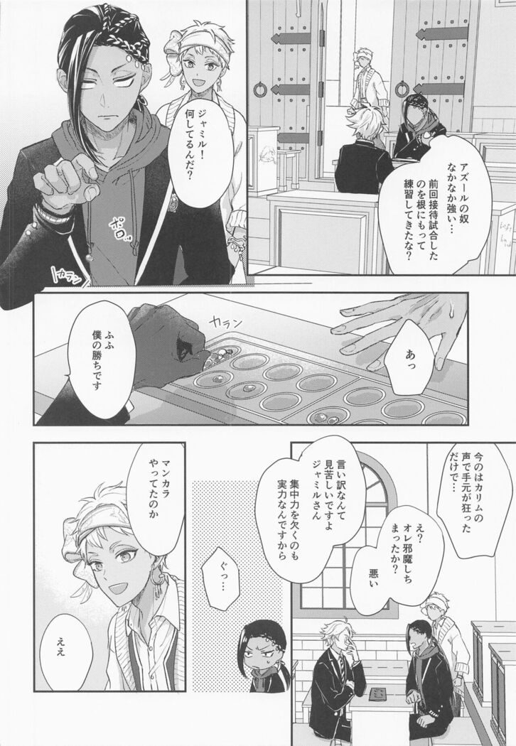 Tomodachi nanka ja Nai