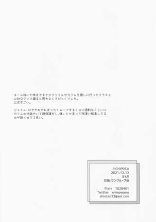 Tomodachi nanka ja Nai Page #41