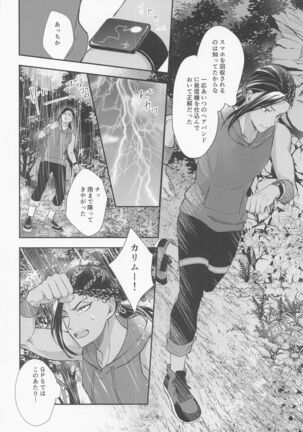 Tomodachi nanka ja Nai Page #21