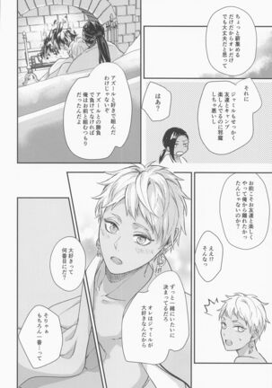 Tomodachi nanka ja Nai Page #29