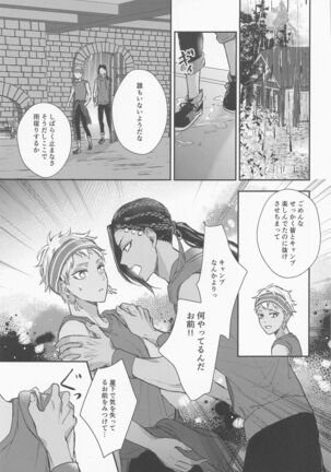 Tomodachi nanka ja Nai Page #24