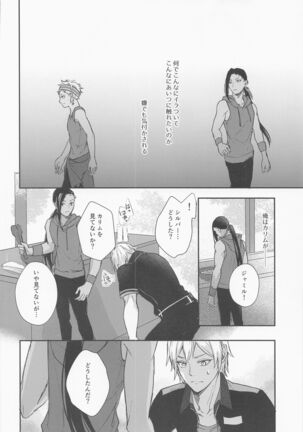 Tomodachi nanka ja Nai Page #19