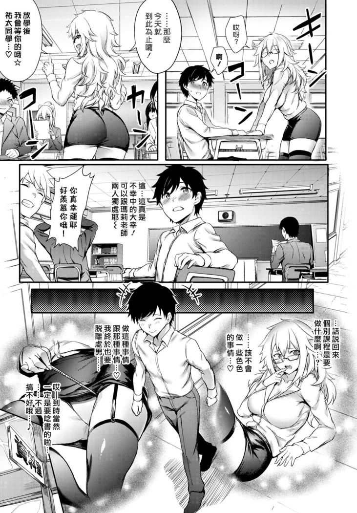 Private Lesson | 個別課程