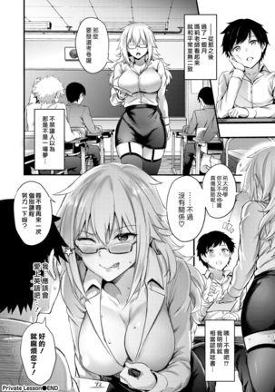 Private Lesson | 個別課程 Page #21