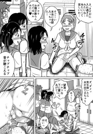 Kinjirareta Bukatsu Page #29