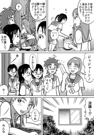 Kinjirareta Bukatsu Page #27