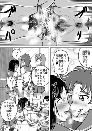 Kinjirareta Bukatsu Page #17
