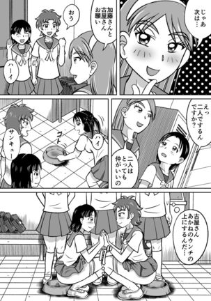 Kinjirareta Bukatsu Page #14
