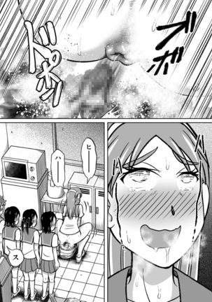 Kinjirareta Bukatsu Page #34