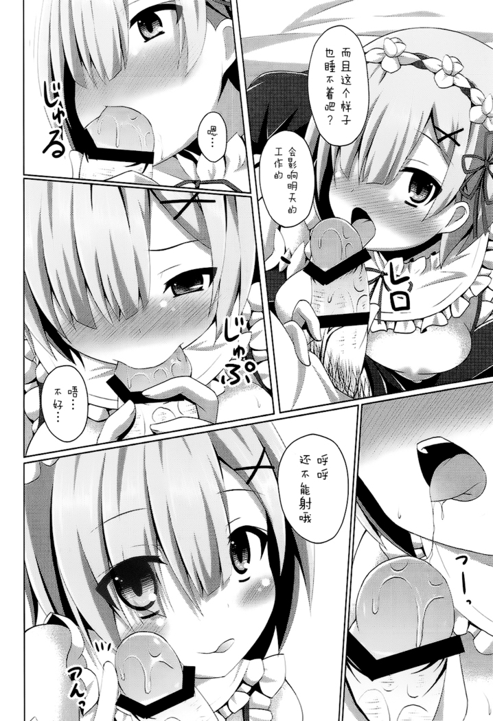 「あ スバル君 えっちします」「ちょっと バルス何ジロジロ見てんのよ」