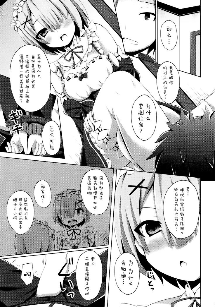 「あ スバル君 えっちします」「ちょっと バルス何ジロジロ見てんのよ」