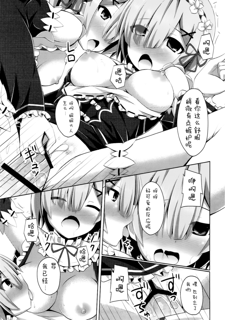 「あ スバル君 えっちします」「ちょっと バルス何ジロジロ見てんのよ」