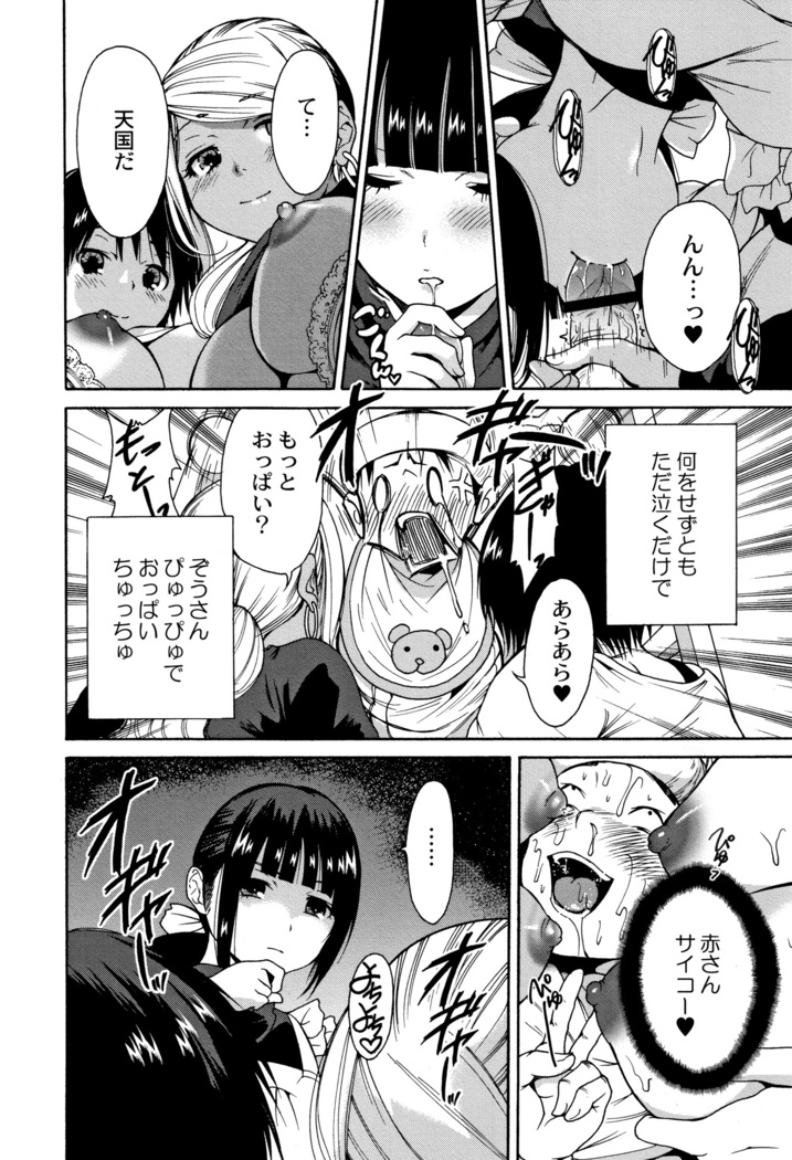 Manman Choudai ~ Gibo-san wa Doukyuusei ~