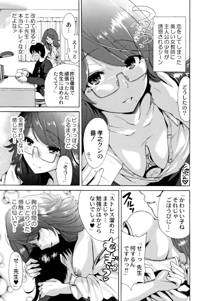Manman Choudai ~ Gibo-san wa Doukyuusei ~