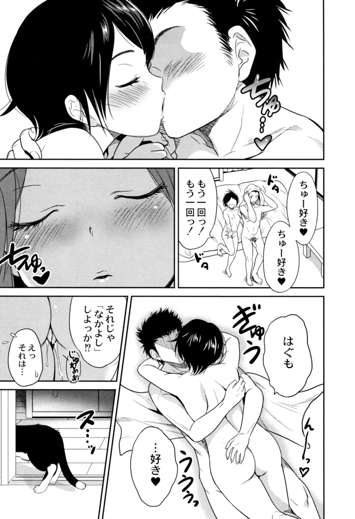 Manman Choudai ~ Gibo-san wa Doukyuusei ~