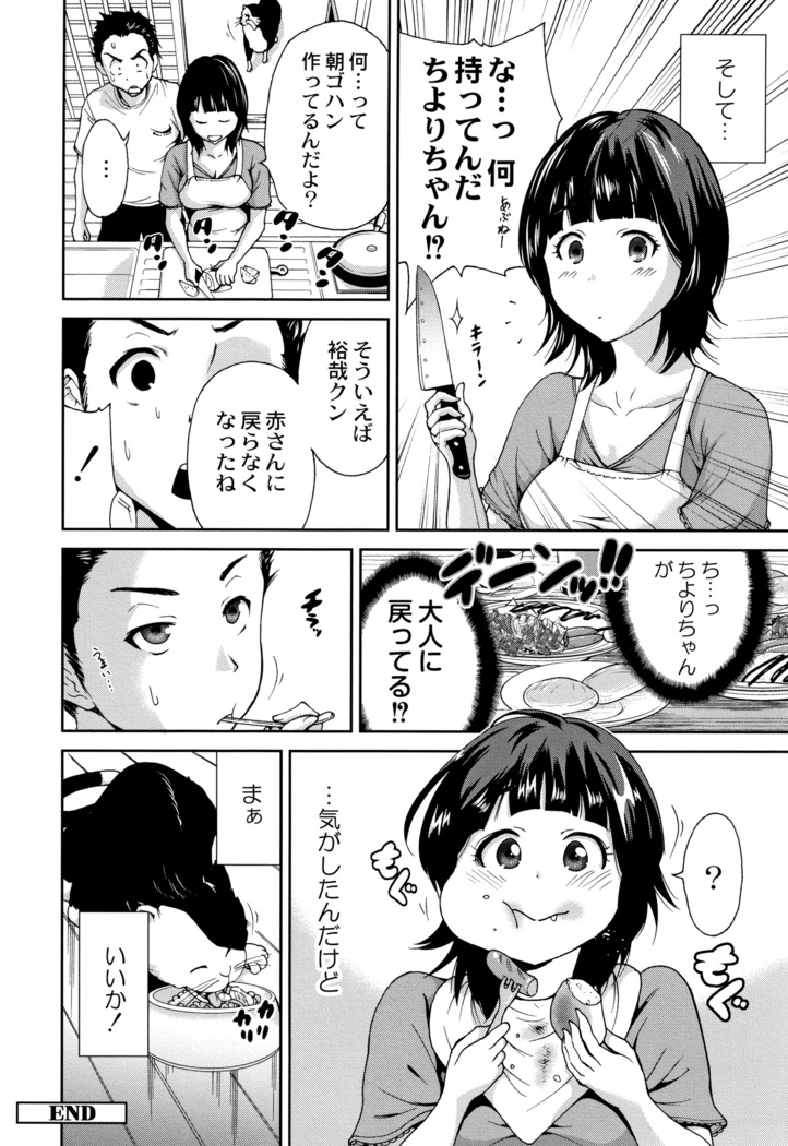 Manman Choudai ~ Gibo-san wa Doukyuusei ~