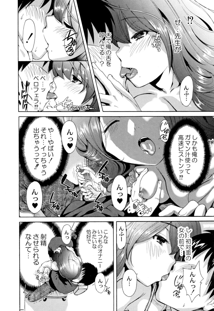 Manman Choudai ~ Gibo-san wa Doukyuusei ~
