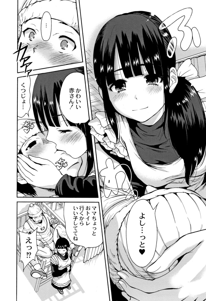 Manman Choudai ~ Gibo-san wa Doukyuusei ~