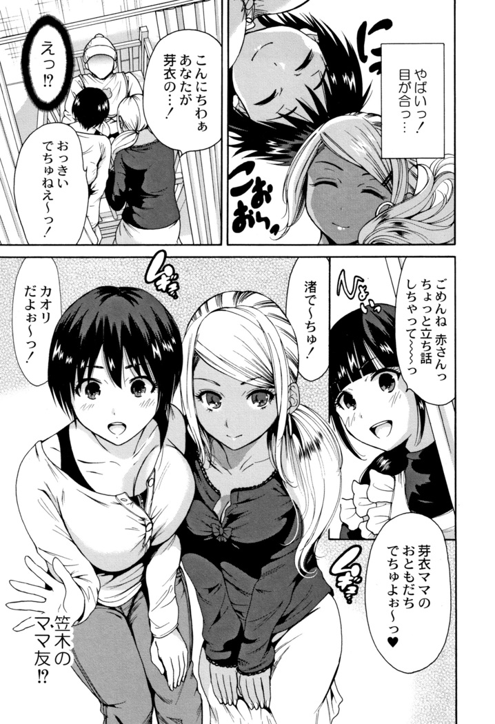 Manman Choudai ~ Gibo-san wa Doukyuusei ~