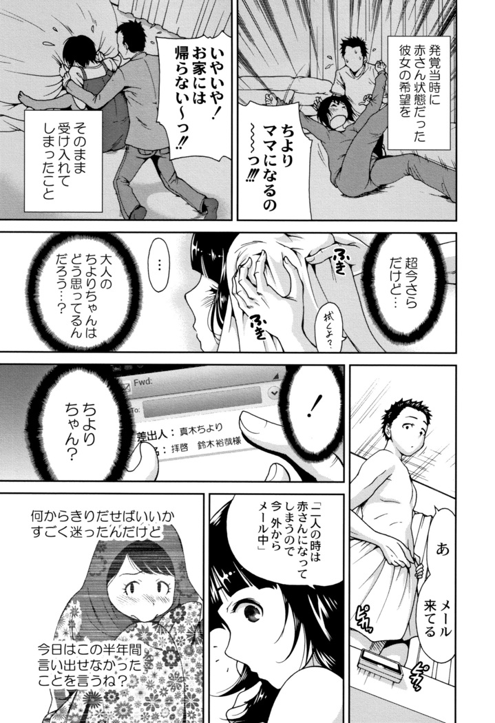 Manman Choudai ~ Gibo-san wa Doukyuusei ~